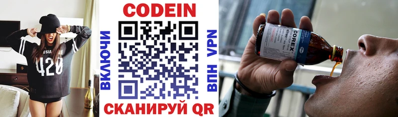 Codein напиток Lean (лин)  Купить где  Нарьян-Мар 