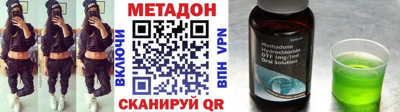 Метадон methadone Купить Нарьян-Мар